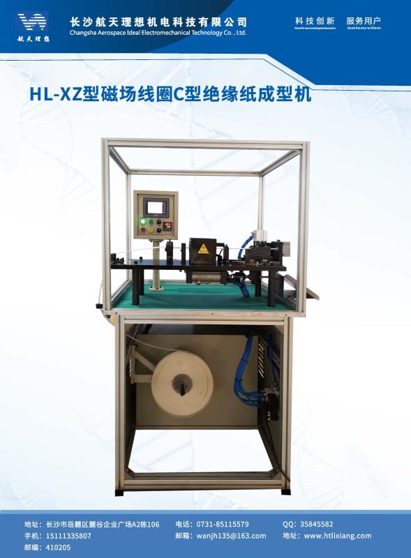 長沙航天理想機(jī)電科技有限公司,湖南機(jī)電設(shè)備研發(fā)生產(chǎn)銷售,湖南起動機(jī)電樞設(shè)備,湖南起動機(jī)機(jī)殼設(shè)備